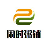 閑時(shí)粥鋪加盟