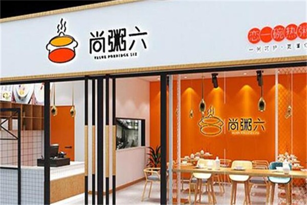 尚粥六健康粥鋪加盟