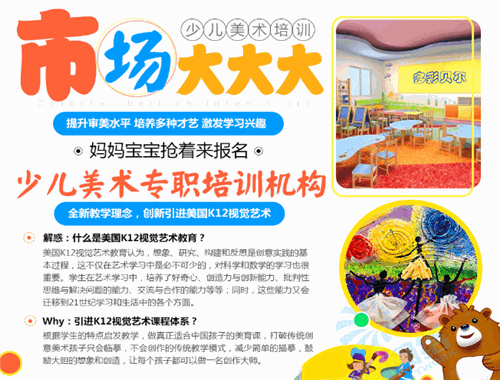多彩貝爾少兒美術(shù)