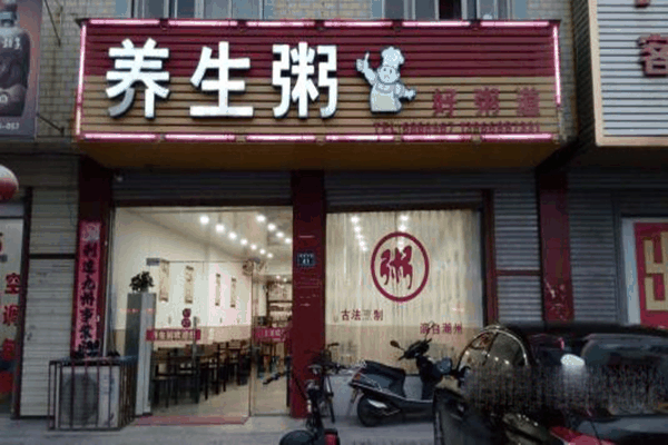 苗韻竹蓀鵝餐飲