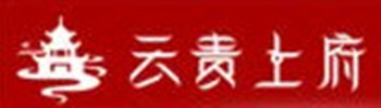云貴上府加盟
