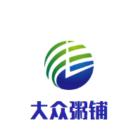 大眾粥鋪加盟