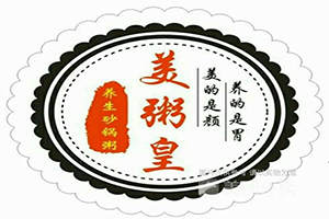 美粥皇加盟
