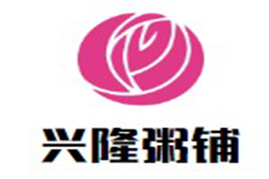 興隆粥鋪加盟