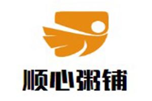 順心粥鋪加盟