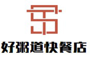 好粥道快餐店加盟