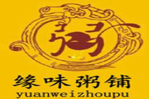 緣味粥鋪加盟