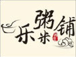 樂(lè)米粥鋪加盟