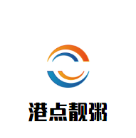 港點(diǎn)靚粥加盟