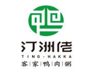 汀州佬客家鴨肉粥加盟