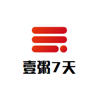 壹粥7天加盟