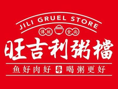 旺吉利粥檔加盟