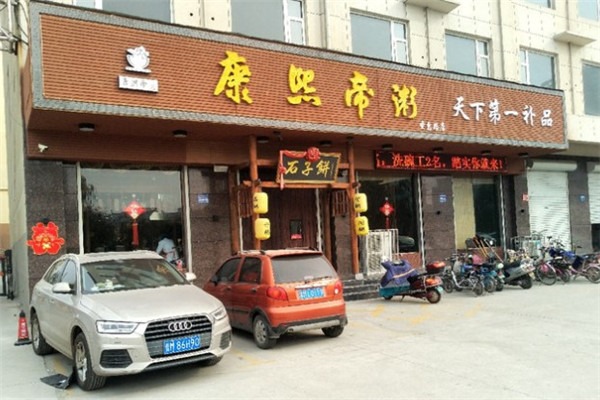 康熙帝粥加盟