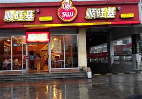 順旺基快餐加盟