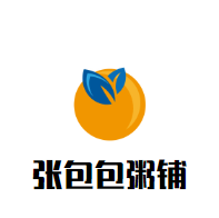 張包包粥鋪加盟