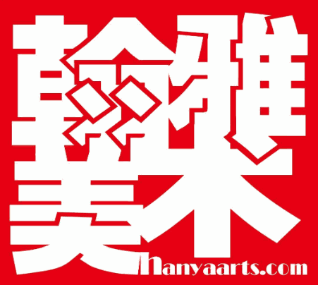 翰雅美術(shù)加盟