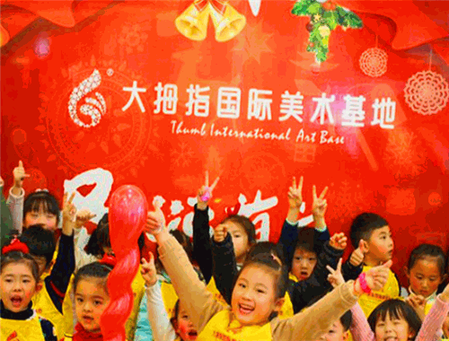 大拇指國際美術(shù)