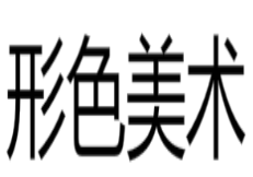 形色美術(shù)加盟
