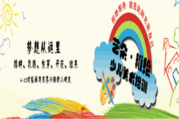 源藝社美術教育加盟