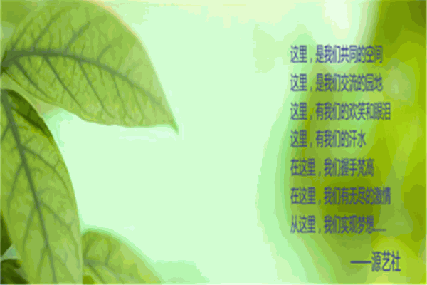 源藝社美術教育加盟