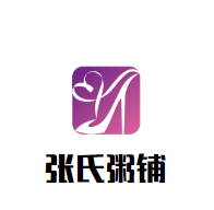 張氏粥鋪加盟