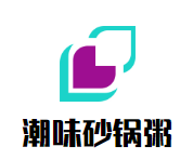 潮味砂鍋粥加盟