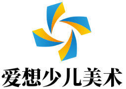 愛想少兒美術(shù)加盟