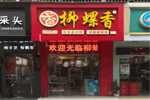 柳螺香螺螄粉加盟
