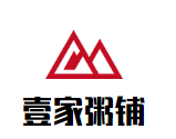 壹家粥鋪加盟