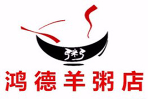 鴻德羊粥店加盟