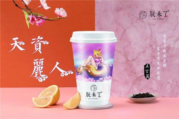 朕來了茶飲加盟