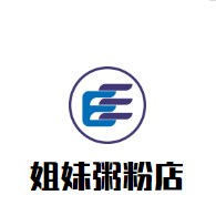 姐妹粥粉店加盟