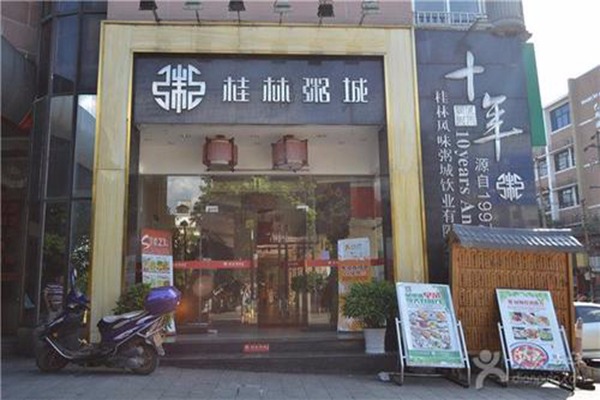 桂林粥城加盟