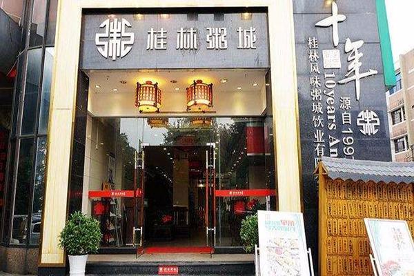 桂林粥城加盟