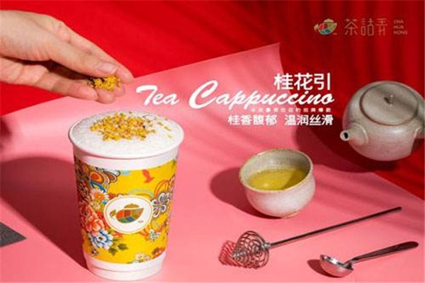 茶話(huà)弄