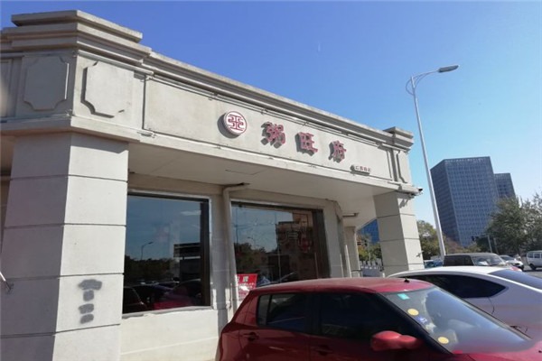 粥旺府加盟