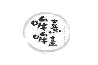 哞熹哞熹加盟