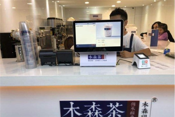 木森茶加盟