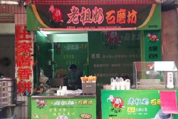 老祖奶石磨坊加盟