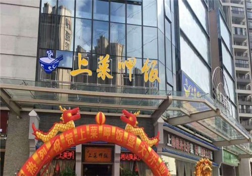 上菜呷飯加盟