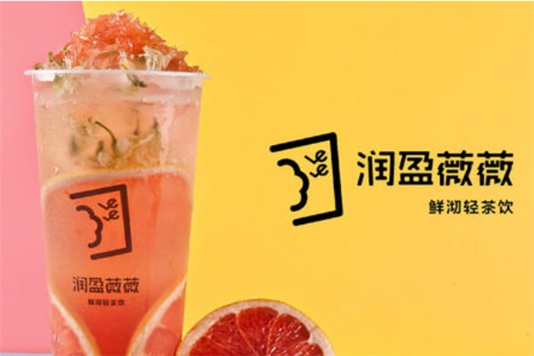 潤盈薇薇加盟