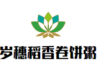 歲穗稻香卷餅粥加盟