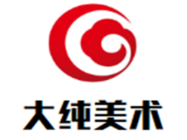 大純美術(shù)加盟
