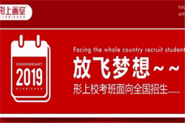 形上美術加盟