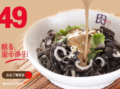 牛肉傳中式快餐加盟