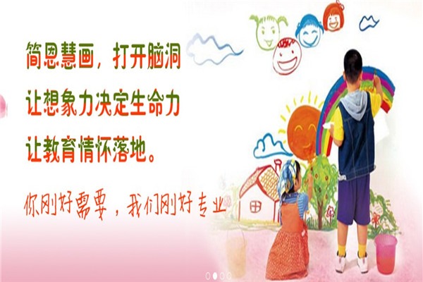 簡(jiǎn)恩慧畫少兒美術(shù)加盟