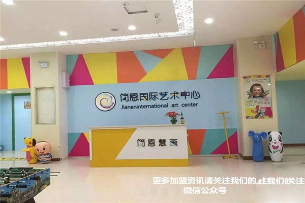 簡(jiǎn)恩慧畫少兒美術(shù)加盟
