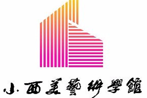 小西美美術(shù)學(xué)館加盟
