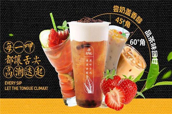 烏門町茶飲加盟