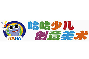 哈哈創(chuàng)意少兒美術加盟
